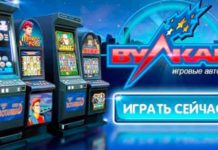 Игровой клуб Вулкан: источник онлайн веселья