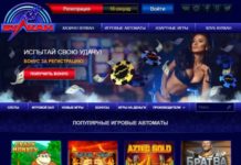 Казино Вулкан: увлекательное путешествие по игровым просторам