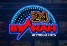 Особенности игровых слотов Вулкан 24
