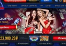 Игровые автоматы Вулкан: онлайн отдых для каждого геймера