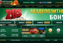 Как вывести деньги со своего депозита в виртуальном казино?