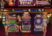 Лучшие игровые аппараты в казино Вулкан Вегас