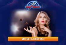 Демо игры Вулкан: окунитесь в мир онлайн развлечений