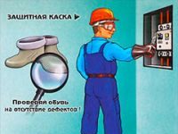 Что такое допуск по электробезопасности до 1000 В?