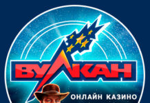 Приятные фри-спины от клуба Вулкан Рояль