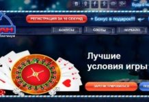 Вулкан Платинум с бонусами