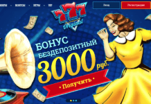 Онлайн казино с отборным ассортиментом развлечений