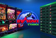 Казино Вулкан Ставка: коллекция игровых слотов вулкан ставка