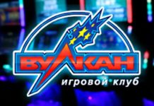 Вулкан казино официальный сайт мобильная версия