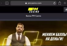 Что представляет собой PM Casino?