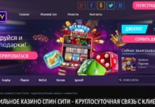 Лучшие игровые слоты в казино Спин Сити