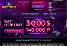 Реально ли заработать в казино Super Slots ?