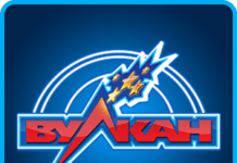 Как играть онлайн в игровые автоматы Вулкан