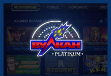 Игровой клуб Вулкан Платинум