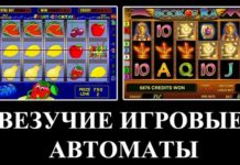 Играть бесплатно в игровые автоматы казино вулкан