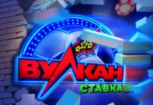 Разнообразие увлекательных игровых автоматов в казино Vulkan