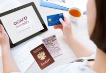 Как оформить страховку ОСАГО?