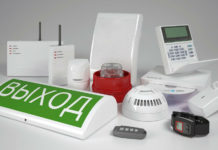 Критерии выбора охранной сигнализации