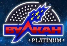 Казино Вулкан Платинум официальный сайт: любимые игровые слоты всегда под рукой