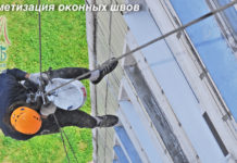 Герметизация оконных швов снаружи: особенности и преимущества