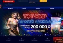 Что предлагает игрокам казино Вулкан Престиж?