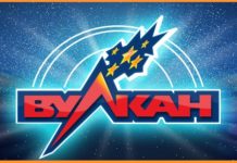 Как войти в официальный сайт онлайн казино Вулкан?