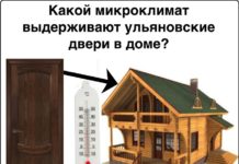 Ульяновские двери для частного дома