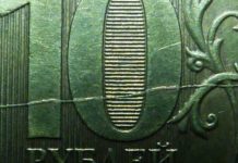 Самые дорогие монеты современной России