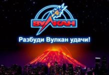 Казино Вулкан: окунитесь в мир онлайн развлечений