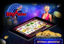 Как скачать казино Вулкан: способы