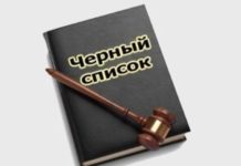 Чем отличается черный список заемщиков банка от плохой кредитной истории?