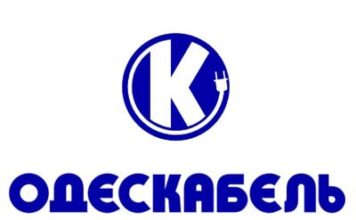 Обзор компании ПАО «Одескабель»