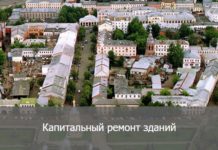 Что входит в капитальный ремонт многоквартирного дома?