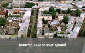 Что входит в капитальный ремонт многоквартирного дома?