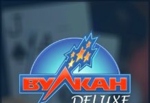 Бонусы в игровом казино Вулкан Делюкс