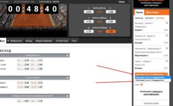 как лучше ставить ставки на теннис.