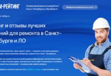 Отзывы о студиях по дизайна интерьера в Санкт-Петербурге