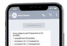 Mind Hunter — воплощение искусного рекрутинга и качественного сервиса