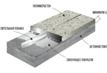 Полимербетон: свойства и применение