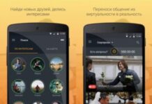 Как выбрать полезное приложение на Android?