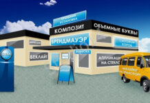 Изготовление вывесок как часть наружной рекламы в городах