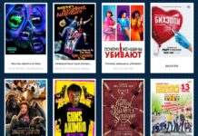 Где можно смотреть новинки фильмов онлайн в хорошем качестве