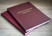 Где лучше заказать реферат?