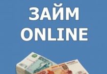 Моментальный займ на карту в Казахстане