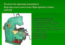 Описание вертикально фрезерных станков