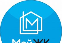Преимущества сервиса «МойЖК»