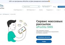 Обзор лучших сервисов по смс рассылкам