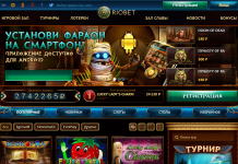 Качественная выборка развлечений в казино Риобет