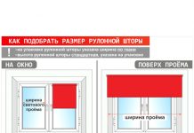 Как правильно выбрать рулонные шторы?