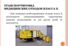 Как происходит аренда и транспортировка отходов?